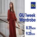 1週間15,000円で着回せちゃう！？秋の通勤服はGUが買いです -