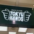 東急ハンズの「ハンズメッセ」で掘り出し物ゲット。コスメ、文具、非常食もお得！ -