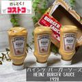 【コストコ】自炊が楽しくなる「たっぷり調味料」4つ - ビューティーガール
