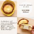 【ミスド×ベイク】話題のコラボドーナツを一挙紹介！ - ビューティーガール