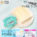 【ローソン】生クリーム専門店との「コラボスイーツ」が話題 - ビューティーガール