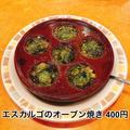 【サイゼリヤ】さっぱりからガッツリまで食欲爆発メニュー4選 - ビューティーガール