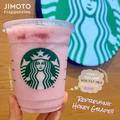 【スタバ】フルーティーなフラペチーノカスタム4選　病みつきになる - ビューティーガール