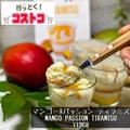コストコの大容量スイーツおすすめ4選 「本場イタリアの味わい」 - ビューティーガール