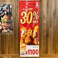 ケンタッキー、今回の『30％OFFパック』じつは超スゴい 前回より2種も多く… - ビューティー