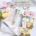 ニューノーマルな目元の悩みに！コスメから家電まで「アイケアアイテム」大特集 -
