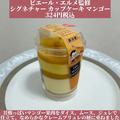 【セブン‐イレブン】毎日食べたい「プチ贅沢スイーツ」4つ - ビューティーガール