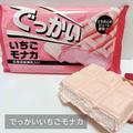 【ファミマ】毎日でも食べたい「新作アイス」4つ - ビューティーガール