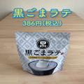 【カルディ】簡単おいしいインスタントドリンク4つ　お家で贅沢カフェ気分！ - ビューティ