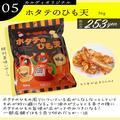 【カルディ】お酒のお供に最高のおつまみ4選 - ビューティーガール