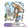 ブライトニングコスメをお悩み＆肌質別にお届け。内勤&週末インドアタイプに最適なのは？