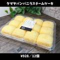 【コストコ】大容量スイーツ4選　あっというまに完食できる美味しさ！ - ビューティーガー