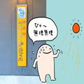 おいおい、嘘だろ…！コメダの「やけくそドリンク」衝撃的な組み合わせに笑っちゃった！