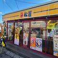 「松屋」がみそ汁の無料提供サービスを終了？真偽のほどを確かめてみた… - ビューティー