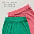 【しまむら】1089円！高身長さんにおすすめのスカート　着こなしテクも紹介 - ビューティー