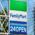 ファミマ、21日まで「あのバカ売れ商品」が衝撃の100円引き これは行かねば… -