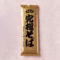 ［蕎麦マニア厳選］お店レベルの美味しい乾麺BEST5 -