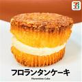 【セブン新作スイーツ】絶品＆濃厚なケーキ2種レビュー - ビューティーガール