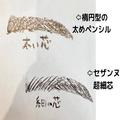 2022年の正解眉になりたい人集まれ♡プロが実際にやってる眉メイク＆裏ワザ教えます！ -