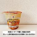 【セブン-イレブン】イチオシの「旨辛フード」4つ　夏×辛い＝最強！ - ビューティーガール