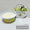 ローソンのピスタチオスイーツがクオリティ高すぎ！話題の商品4つ - ビューティーガール
