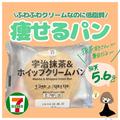 【セブンイレブン】ダイエット中最強の「小腹満たし」4つ　食べても太りづらい！？ - ビュ