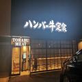 埼玉県の「自分で焼くハンバーグ」が想像以上のクオリティ 行列対策も完璧 - ビューティー