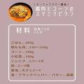 スタミナがっつりレシピ！鶏肉とコーンのスタミナピラフの作り方 - ビューティーガール