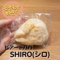 【ビアードパパ】シュークリーム以外も美味しいおすすめメニュー　期間限定も！ - ビュー