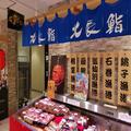 割高だと思い込んでいた 「デパ地下メシ」宅配より安くてウマい神コスパだった - ビューテ