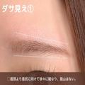 その眉ダサ見えかも！？プロが教えるダサ見え眉4タイプ＆垢抜け眉にする方法 -