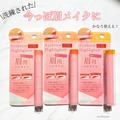 え、全部欲しい！今買うべき「垢抜けドラストコスメ」12選 -