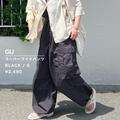 ［GU］ねえねえ秋コーデに万能な「カーゴパンツ」はチェックした？2490円で買えてシルエッ