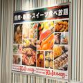 庶民の味方「すたみな太郎」に行くと… 料理が怒涛の”進化”を遂げていた - ビューティー