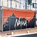 ナンガ 原宿旗艦店9月10日開店 ダウンの暖かさ実感できる冷凍庫も - ビューティーガール