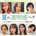 女性の「性欲」が湧くメカニズムとは？ 夏のダイエット成功談や下半期の運勢もチェック！