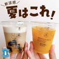 【ローソン】新涼感「ぷるぷる！冷んやりカップスイーツ」が夏っぽさ満点 - ビューティー