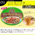 【カルディ】暑い日ほど食べたくなる「旨辛フード」4つ - ビューティーガール