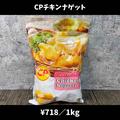 【コストコ】ストックしたい大容量「冷凍食品」4選 - ビューティーガール