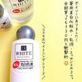 【ダイソー】優秀と噂の「美白スキンケアシリーズ」をレビュー - ビューティーガール