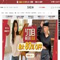 ワンピも数百円！SHEINの激安ファッション通販は大人もアリ？スタイリストが買ってみた «