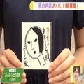 【老舗の挑戦】京都の定番みやげ「よーじや」の“ピンチをチャンスに変えたグルメ”とは