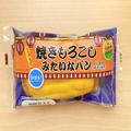 ファミマ新作「焼きもろこしみたいなパン」たっぷりコーンと醤油ダレが絶妙 - ビューティ