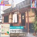 【ランチで完売も…】1度で3回楽しめる！京都で見つけた“極上とりそば” - ビューティーガ