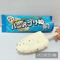 【セブン-イレブン】見たら買っちゃう「こだわりアイス」4選 - ビューティーガール