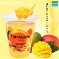 【ファミマ×有名ホテルシェフ】本格派コラボフラッペの味わい - ビューティーガール