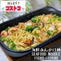 【コストコ】加熱5分以内の「時短フード」4選　料理苦手な人にもおすすめ - ビューティーガ