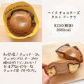 【ミスド】話題の「コラボドーナツ」もう食べた？おすすめ4選 - ビューティーガール