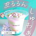 【ローソン・ファミマ】残暑に爆食いしたい「冷パフェアイス」 - ビューティーガール