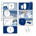 「こんな小さな子が…」4歳娘の“自慰行為”に苦しんだ母親を描く。作者を取材＜漫画＞